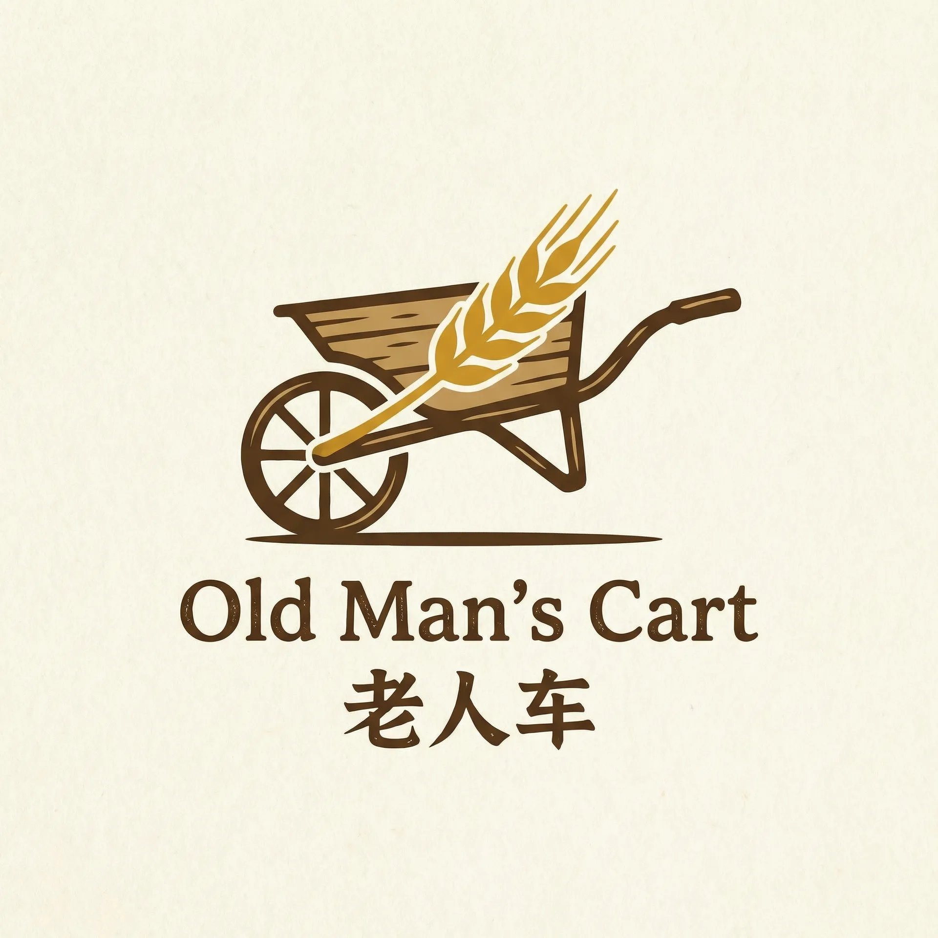 狠狠爱 乡村田园网站标志